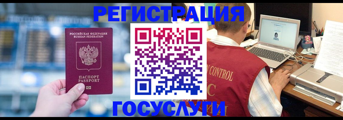 прописка ребенка в Заречном